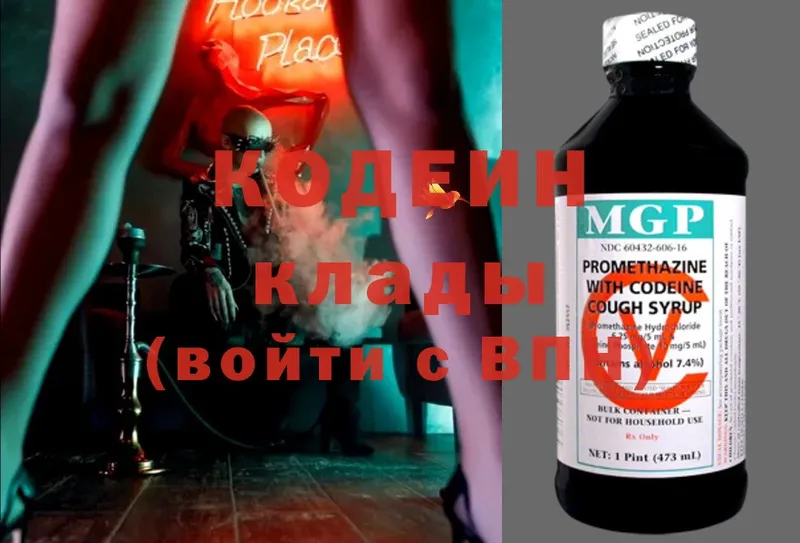 Кодеиновый сироп Lean Purple Drank  Буйнакск 